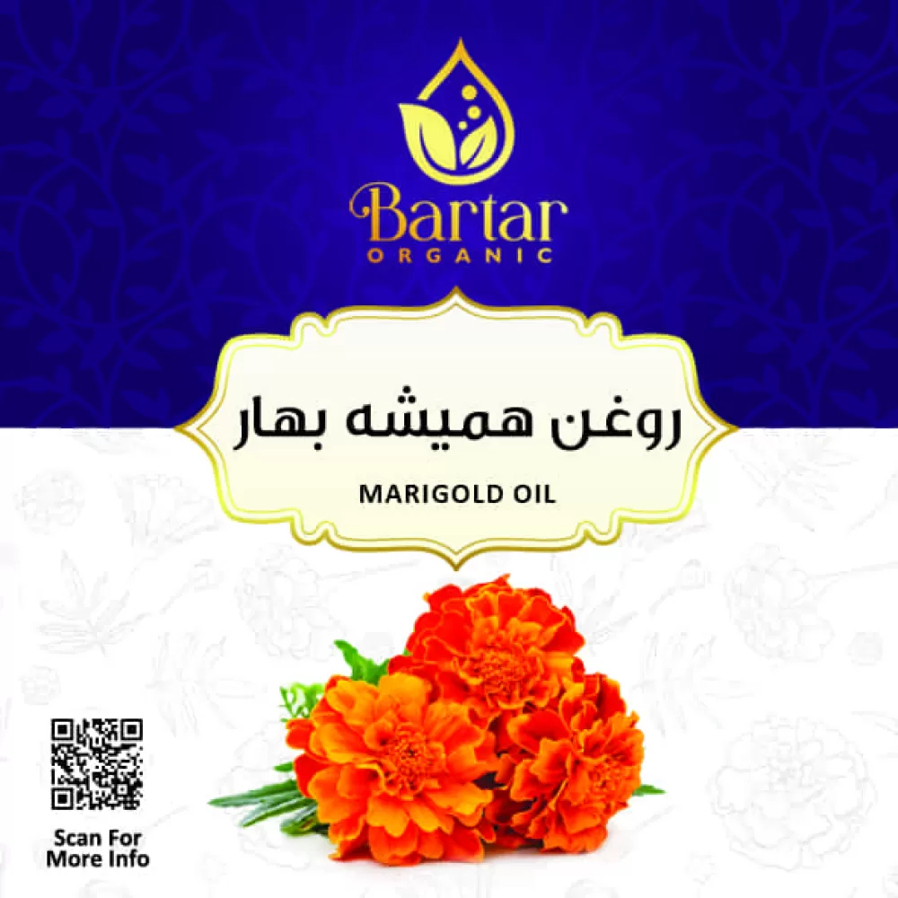 روغن همیشه بهار